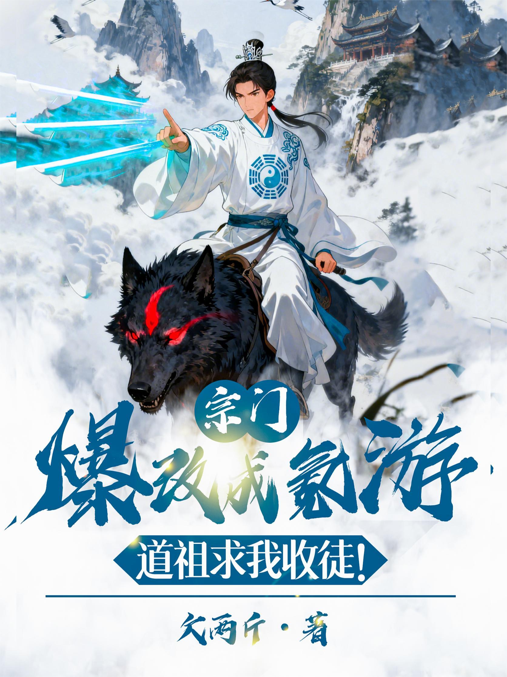 宗门道统