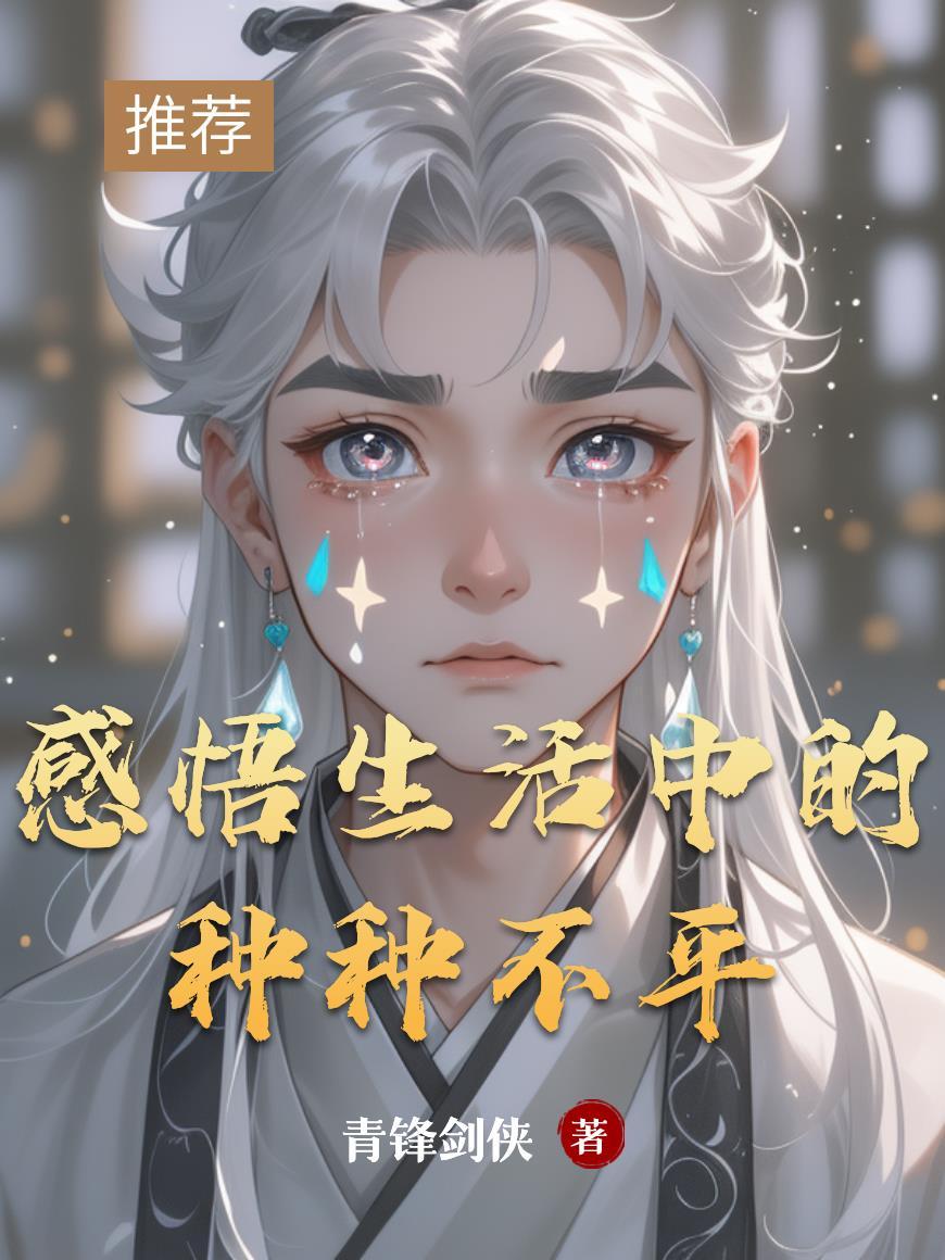 生活中的感慨生活中人的感悟