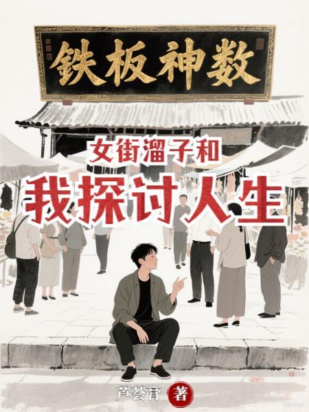 女街溜子抖音