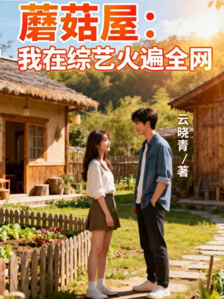 蘑菇屋再就业男团2023最新消息