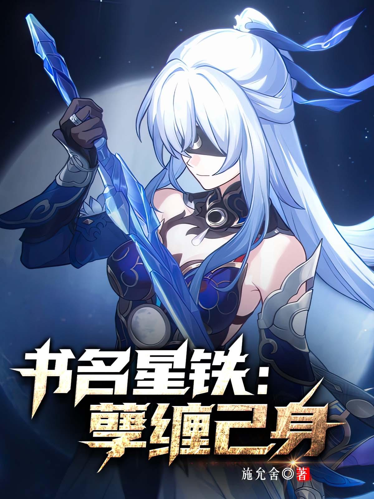 星穹铁道官方