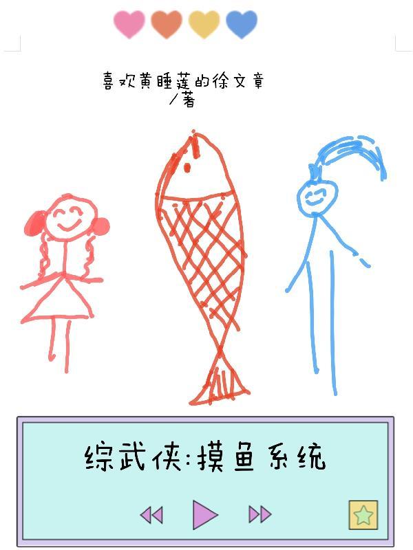 综武侠主角模板