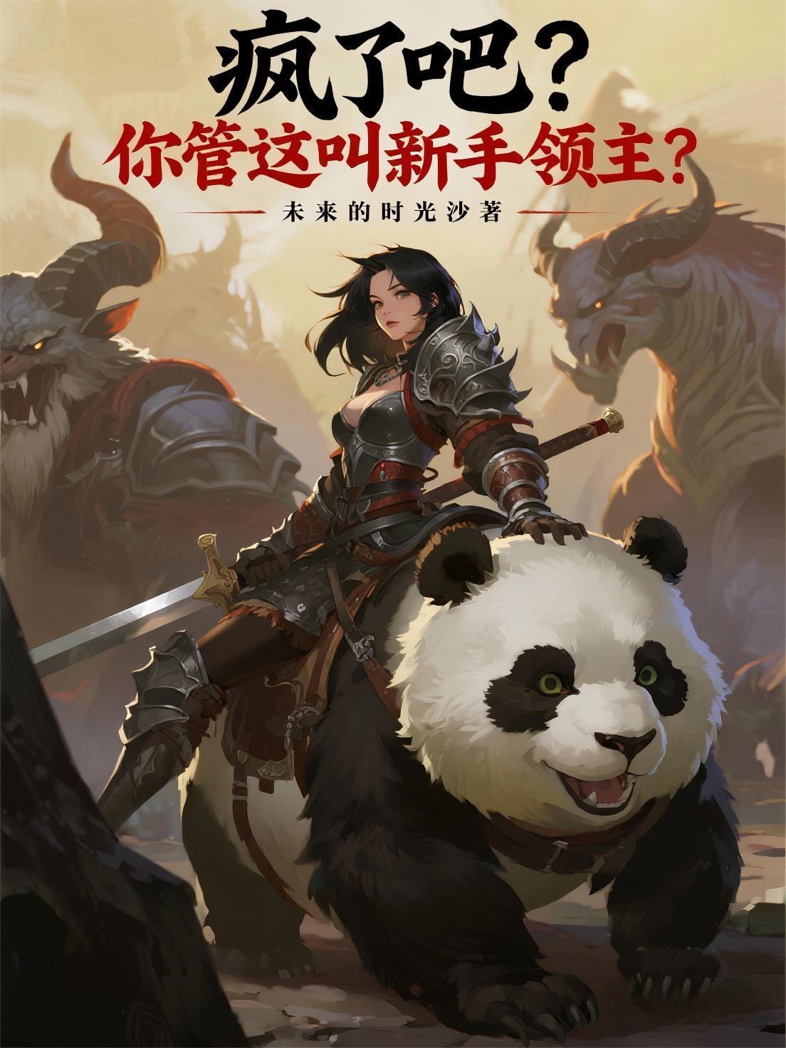 疯了吧你管这叫