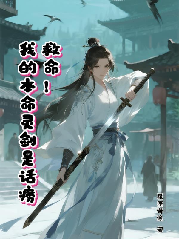 我的本命灵舰纵横乱星海免费阅读