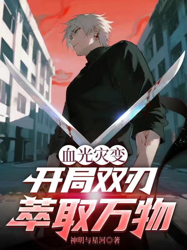 血光之灾过后会好运吗