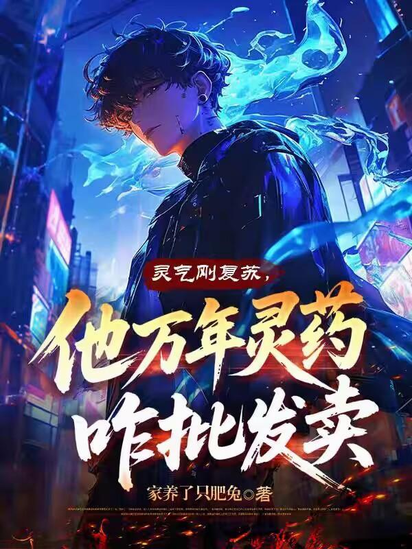 万年灵髓有什么用
