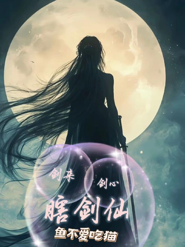 剑来剑主