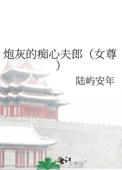 炮灰得意思