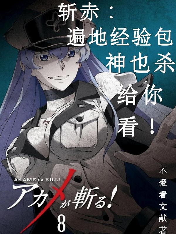 斩赤红