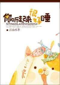 你听起来很美甜