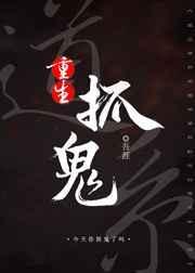好看的道士捉鬼类