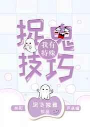 我有特殊破案技巧TXT百度