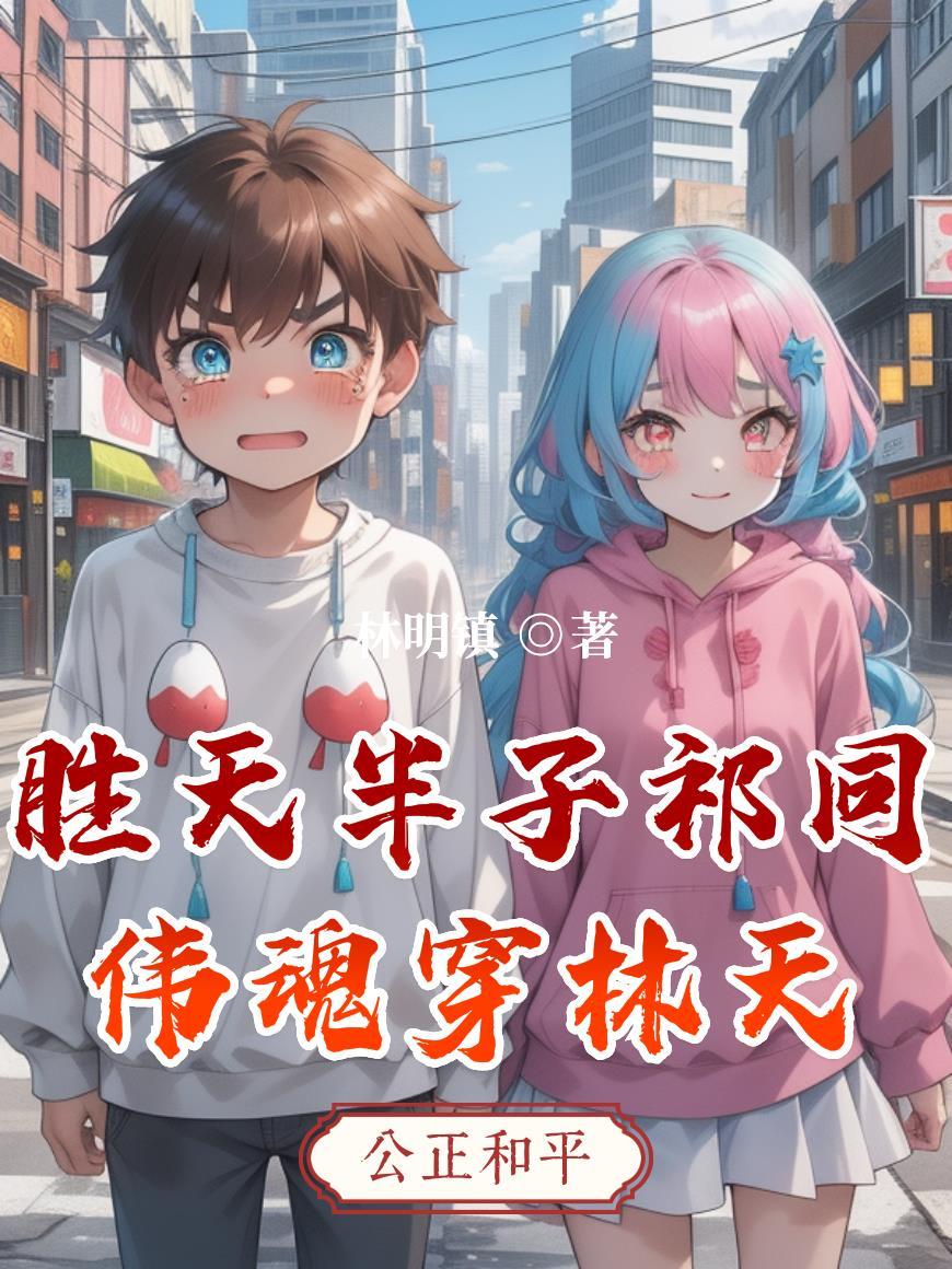 胜天半子祁同伟 胸怀宇宙孙连城