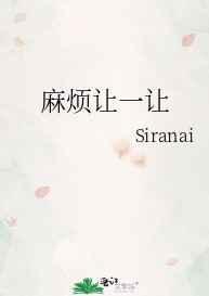 麻烦让一让的英语单词