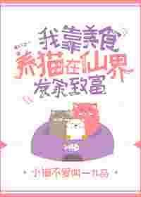 我靠美食驯养夫君湄心绿