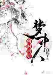 何时再见的下一句