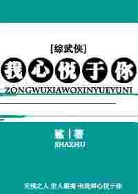 我心悦于你是什么意思
