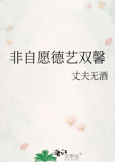 非自愿德艺双馨番外盛虞