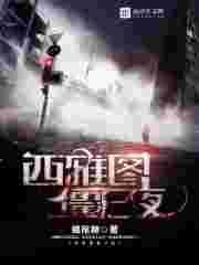 美国西雅图僵尸女子原视频