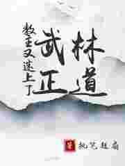 教主eily