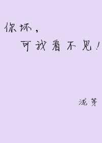 你只看到我坏的一面也好 墨影儿