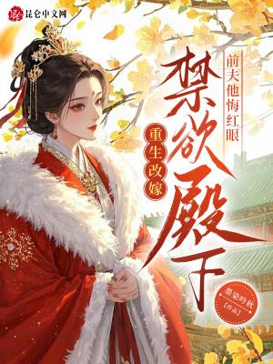 前夫他悔红眼免费阅读