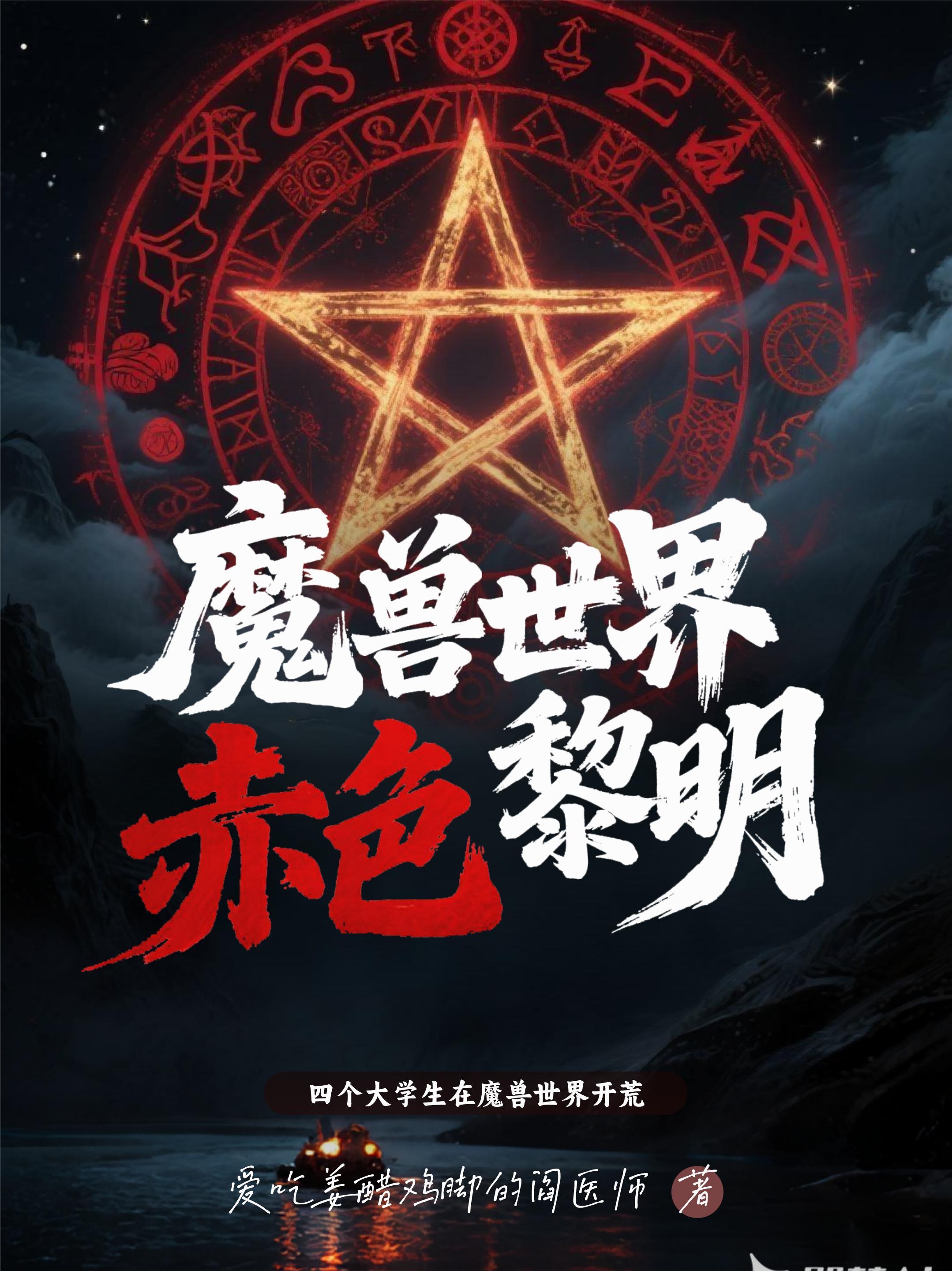 电影名赤色黎明