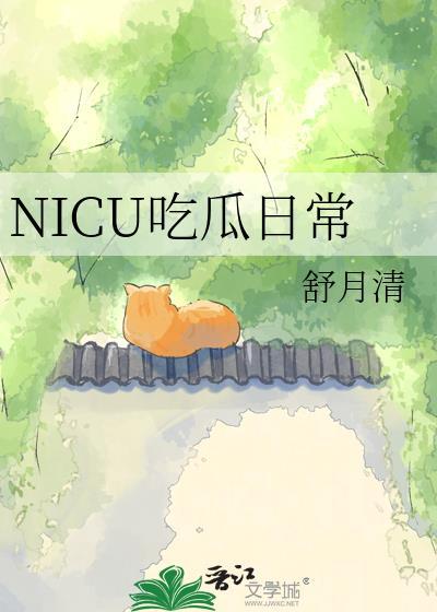 吃瓜日程安排