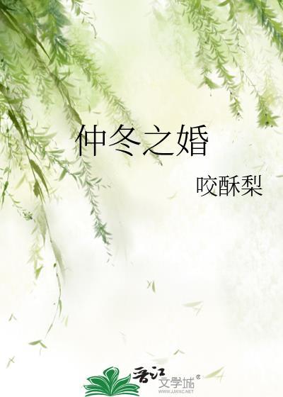 仲冬的另一个叫法