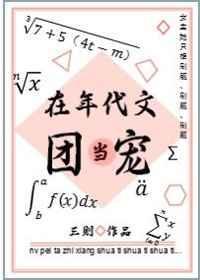 在年代文里当美貌咸鱼全文阅读