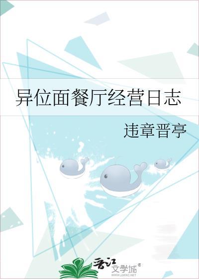 位面饭馆经营