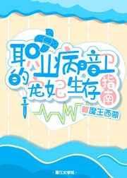 职业病