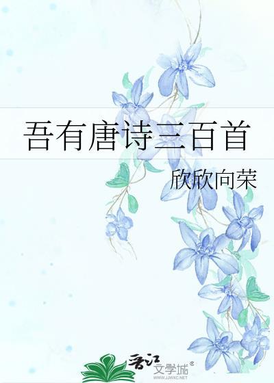 唐诗