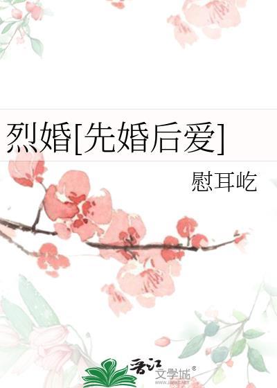 烈女全文免费阅读