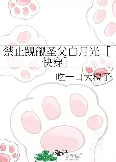 禁止觊觎圣父白月光［快穿］